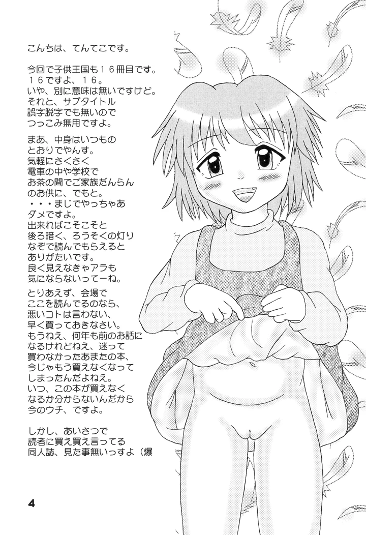 4ページ目