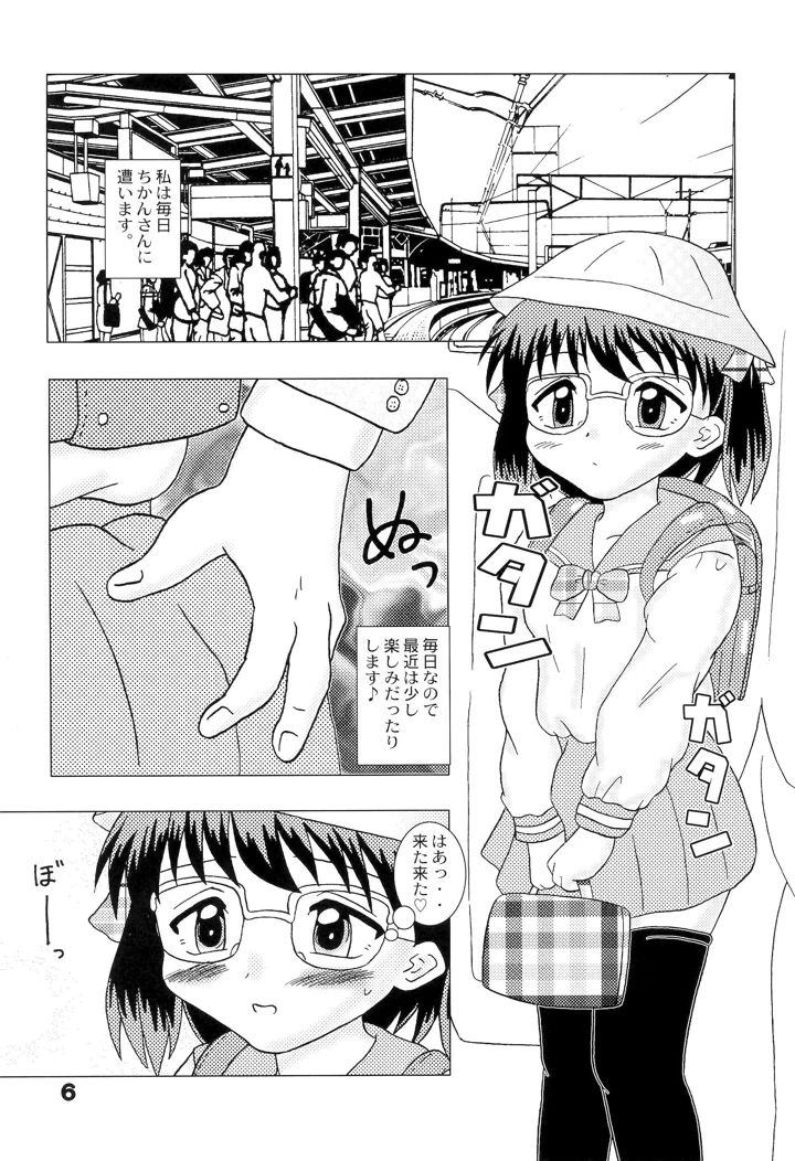 6ページ目