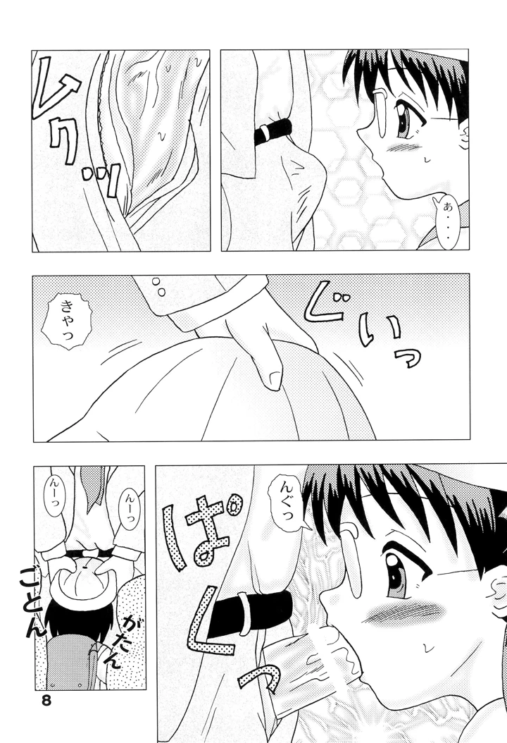 8ページ目