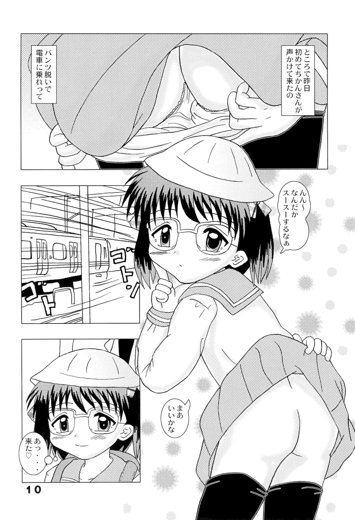 10ページ目