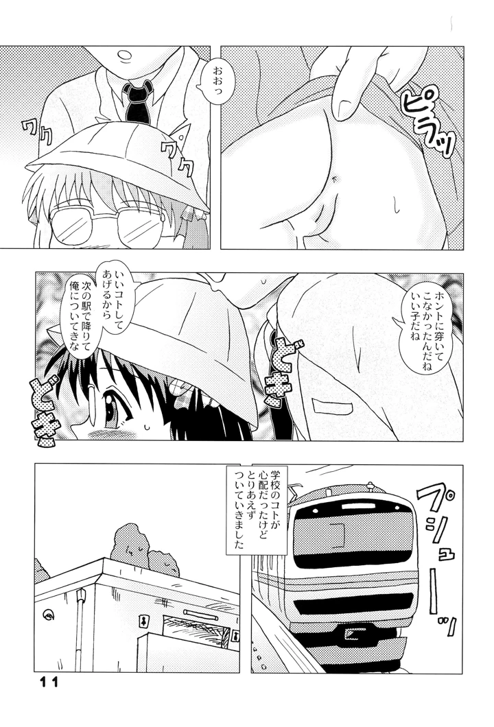 11ページ目