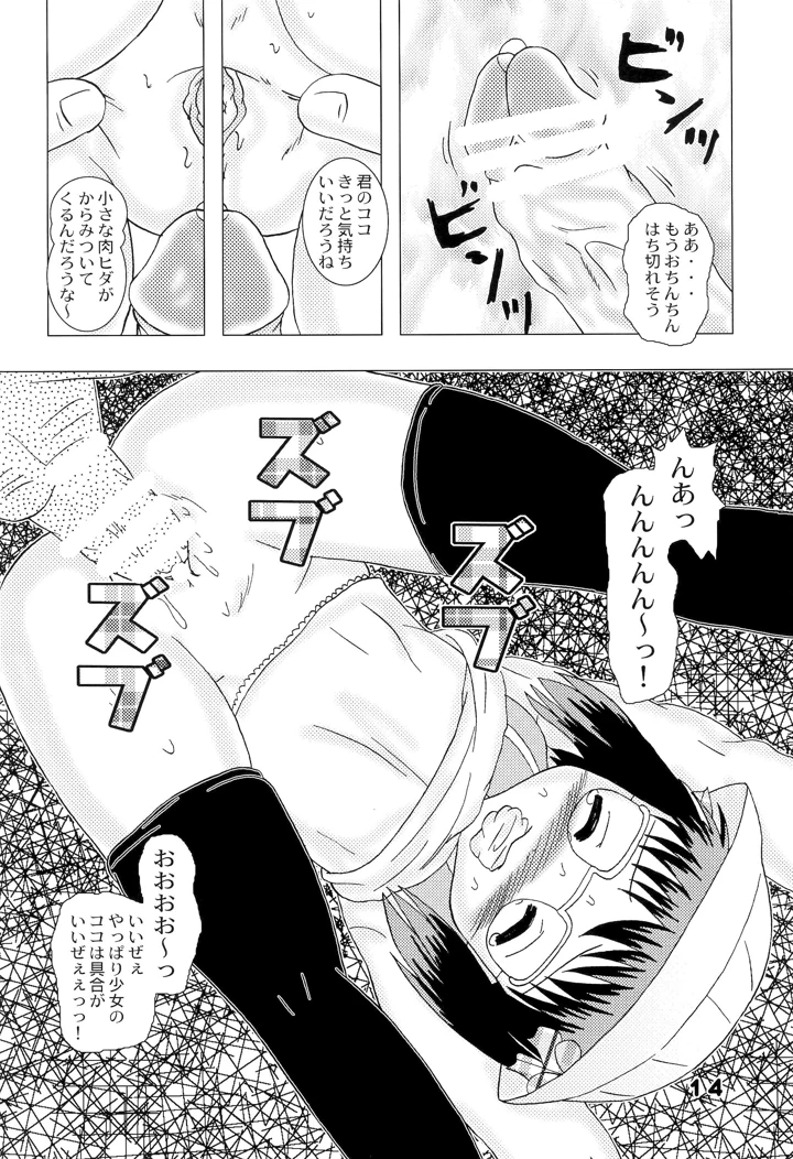 14ページ目