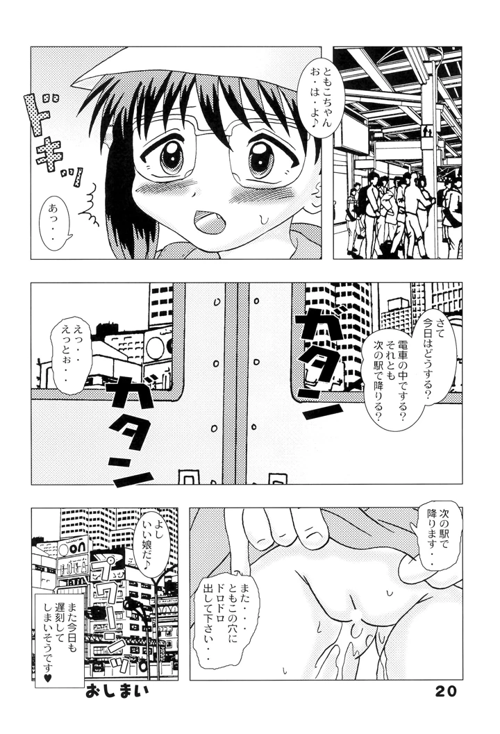 20ページ目