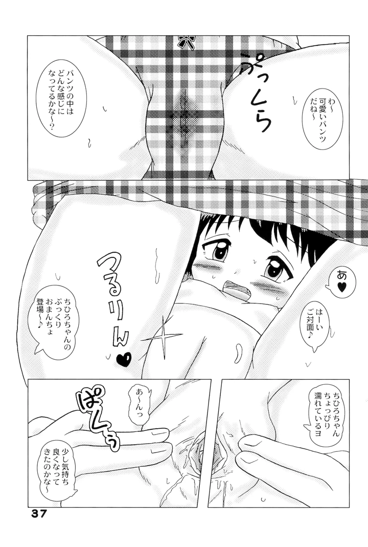 37ページ目