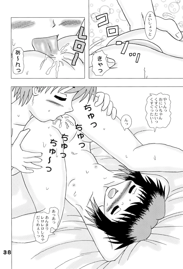 38ページ目