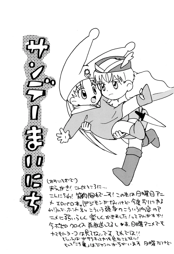 5ページ目