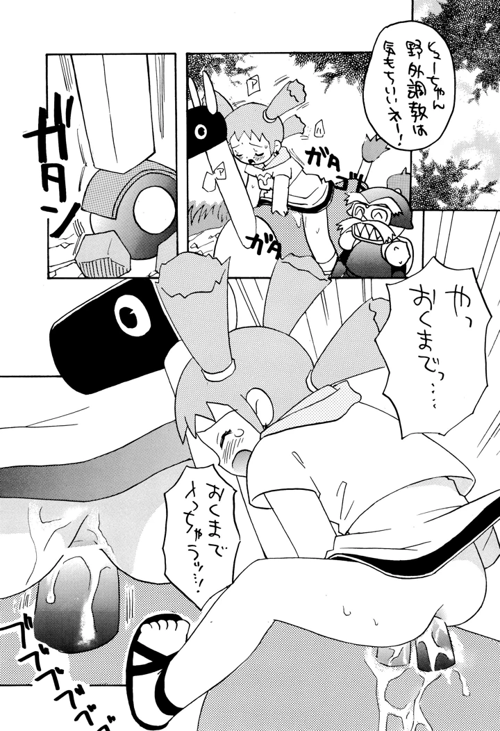 7ページ目