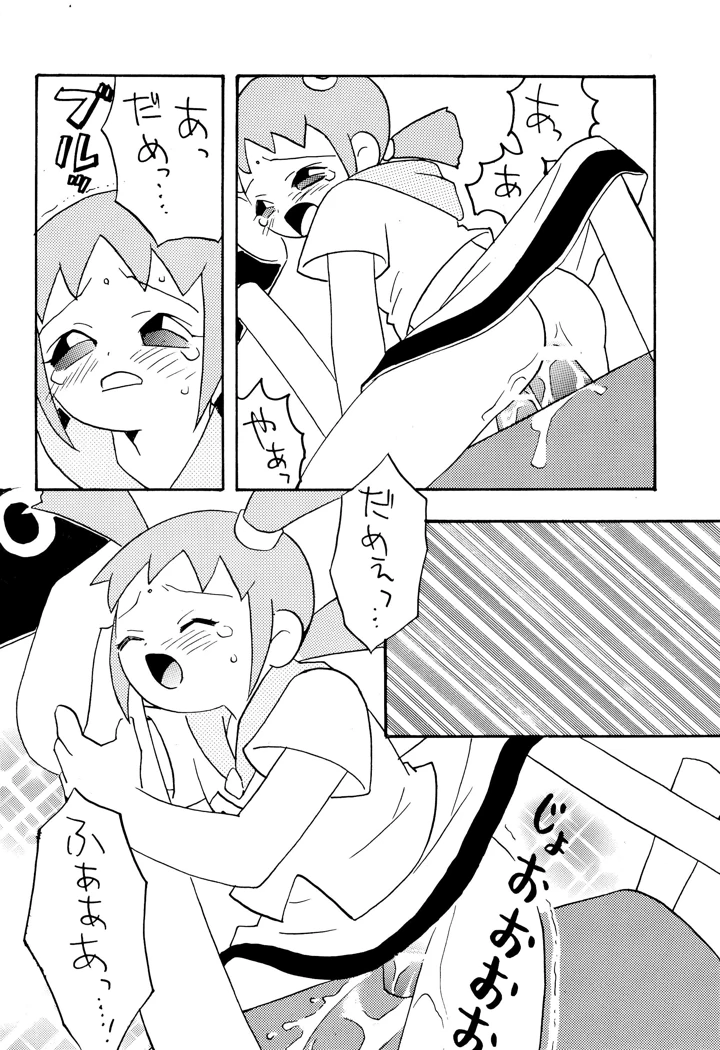 8ページ目