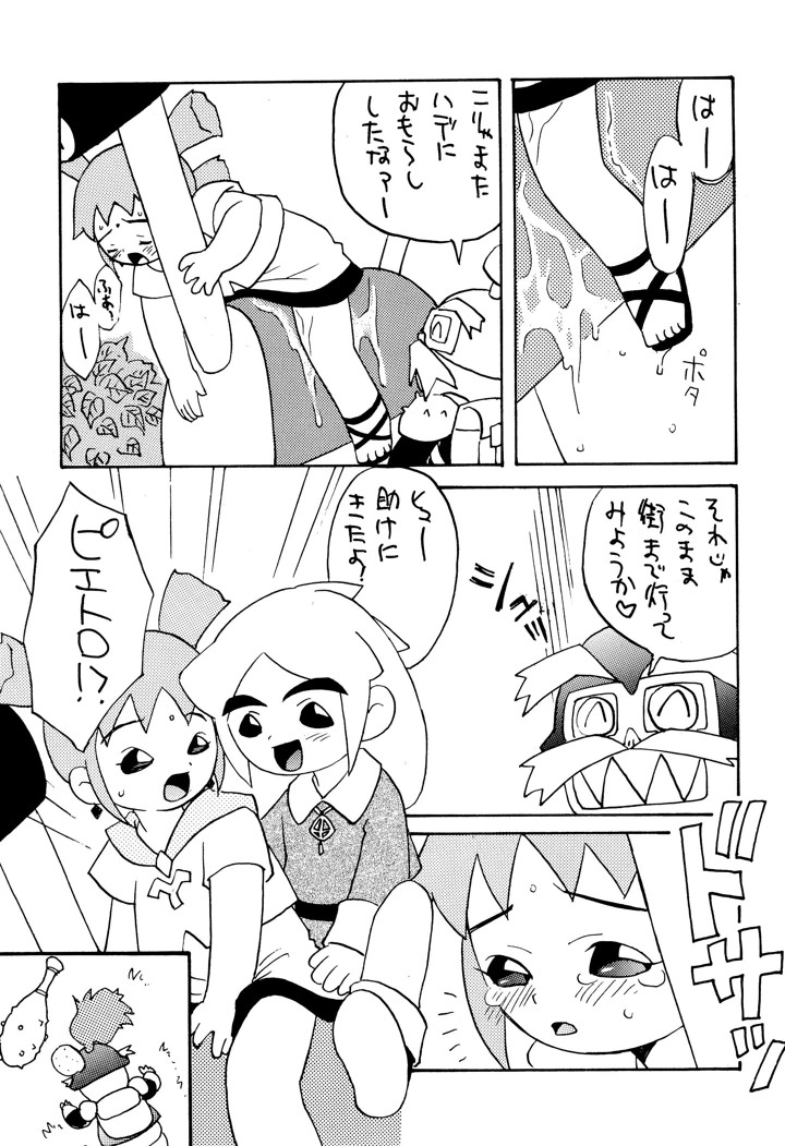 9ページ目
