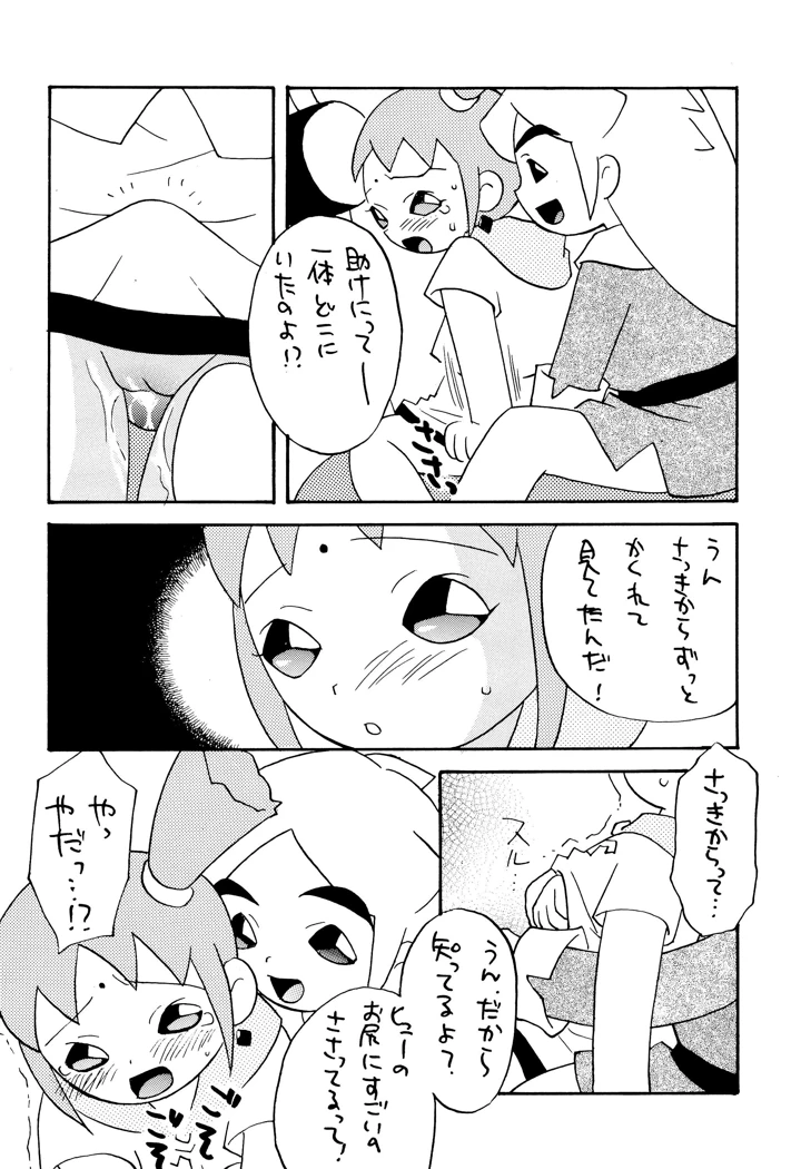 10ページ目