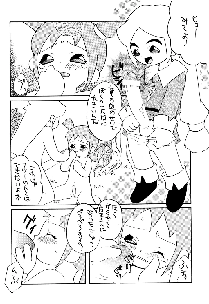 12ページ目