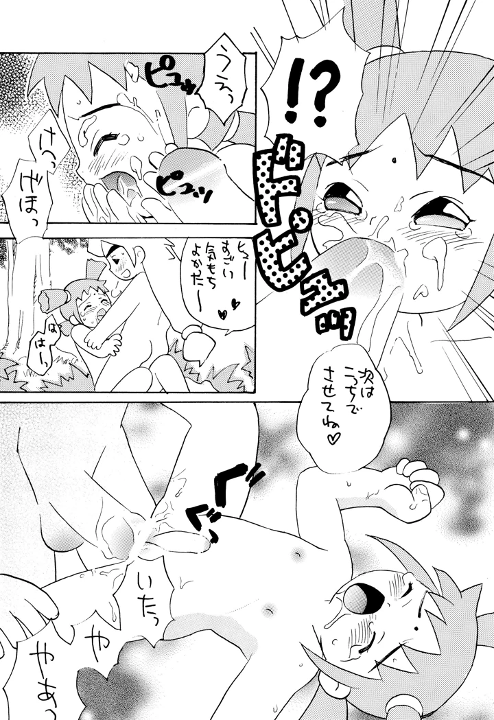 14ページ目