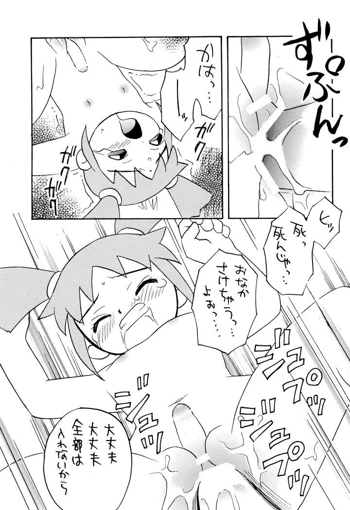 15ページ目