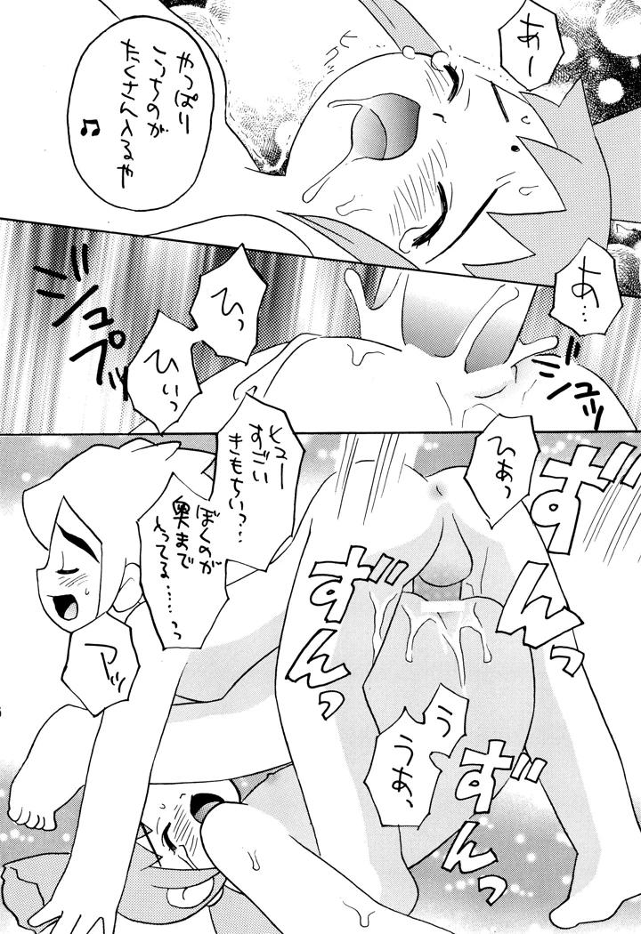18ページ目