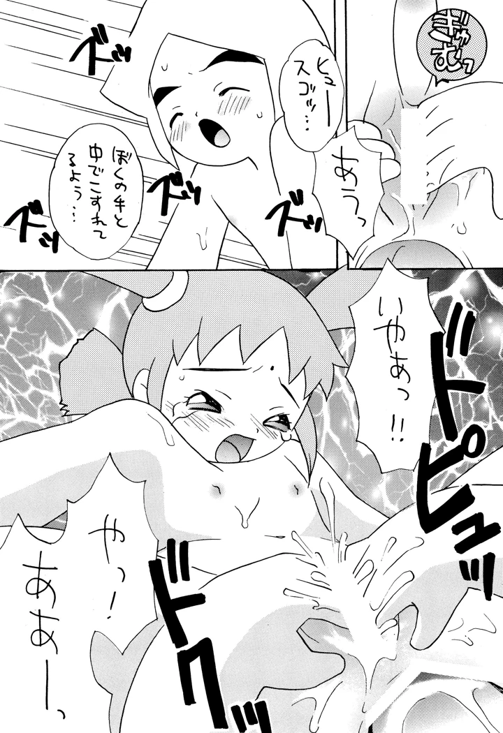 19ページ目