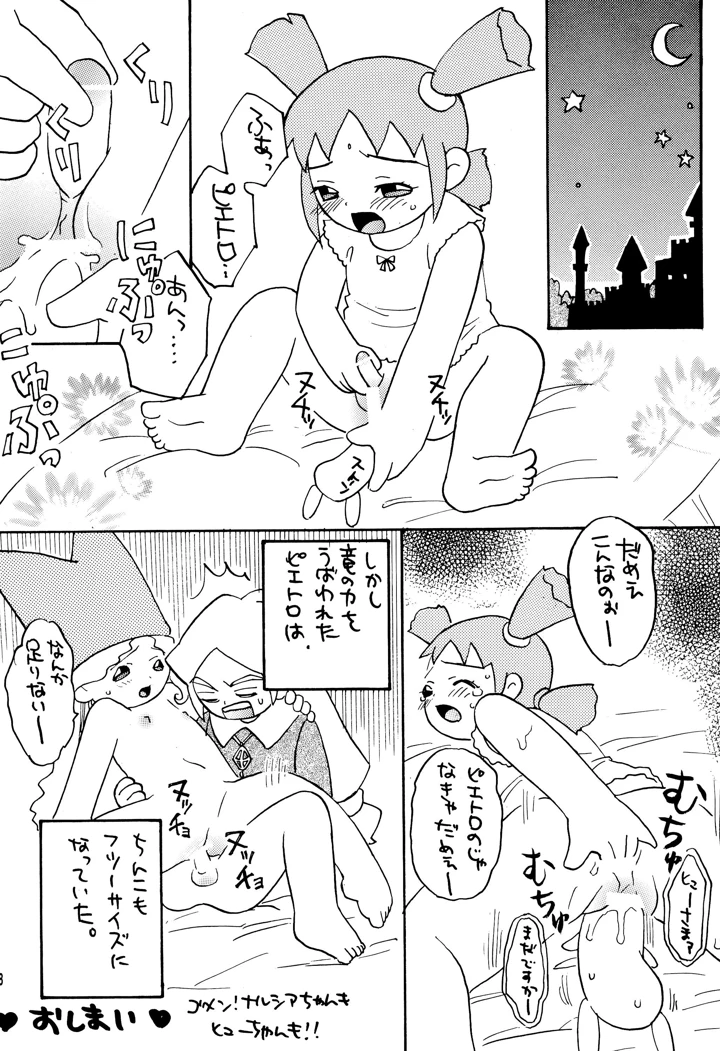 20ページ目