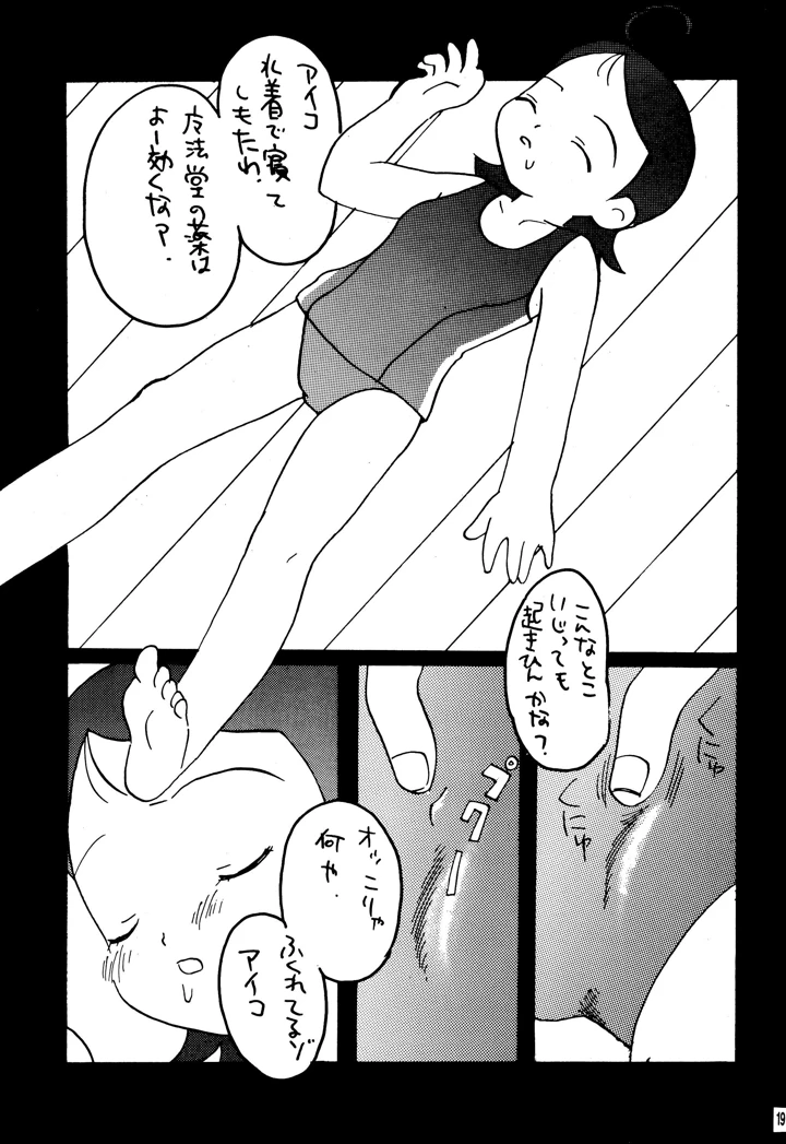 21ページ目