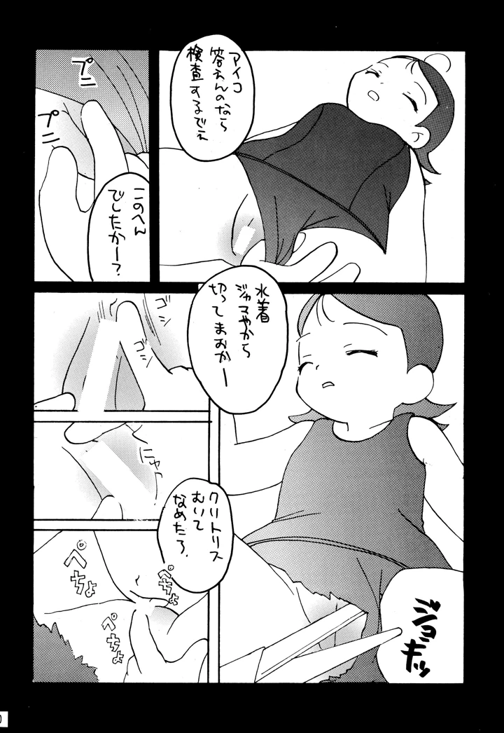 22ページ目