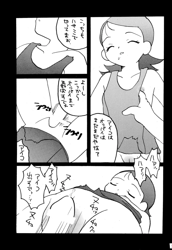 23ページ目