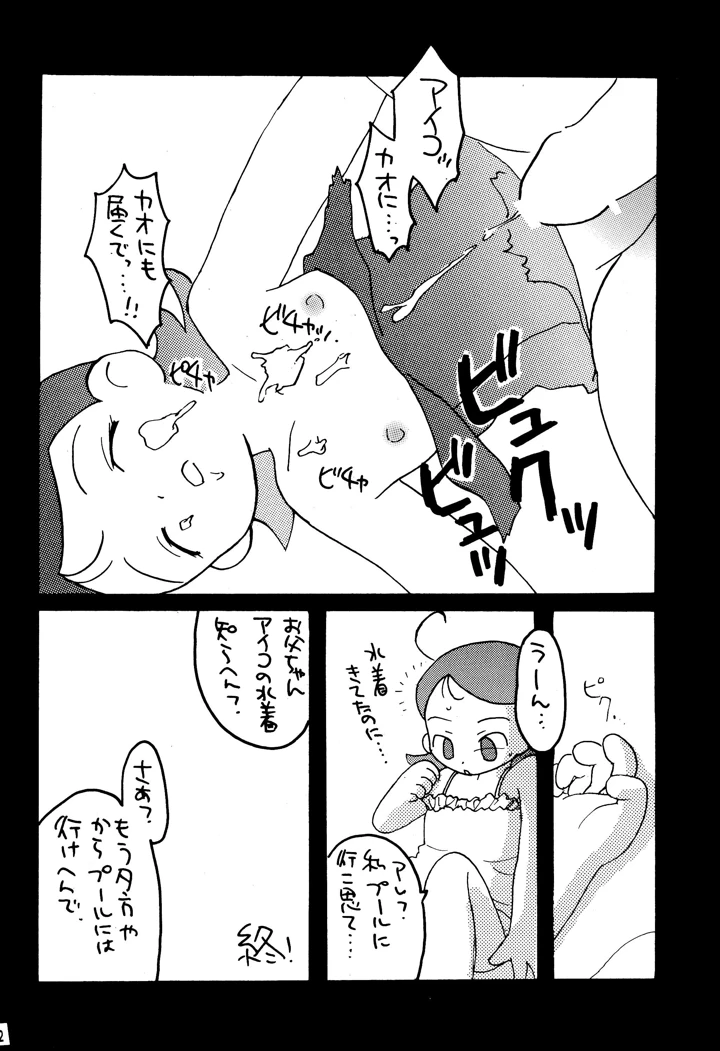 24ページ目