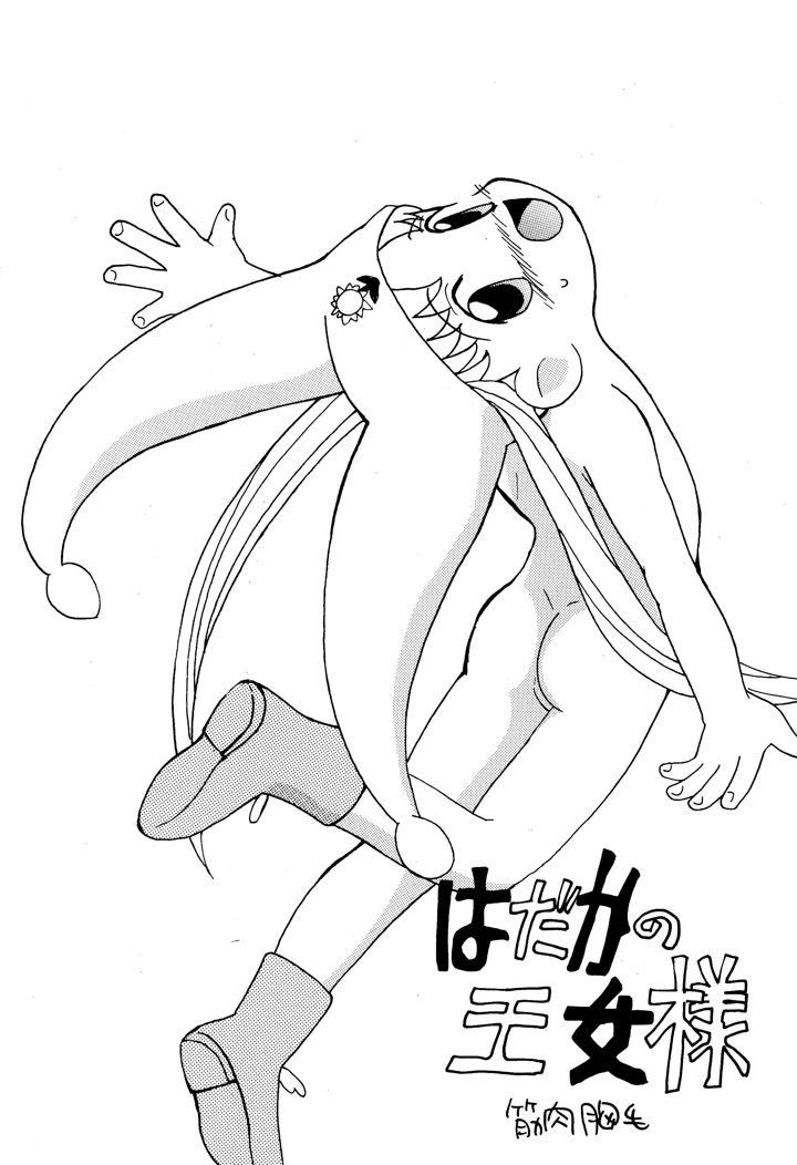 25ページ目