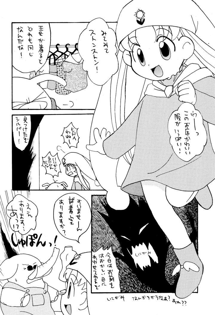 26ページ目