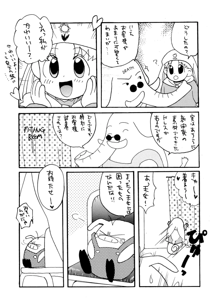 27ページ目