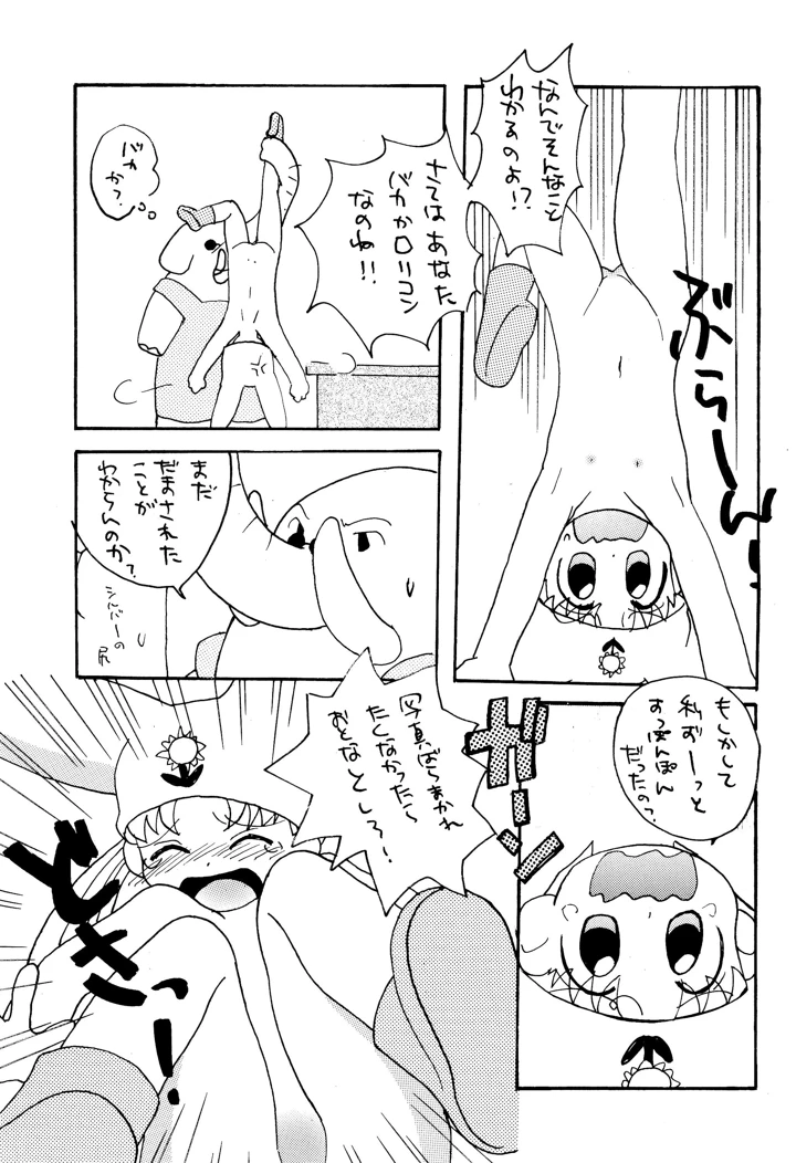 31ページ目