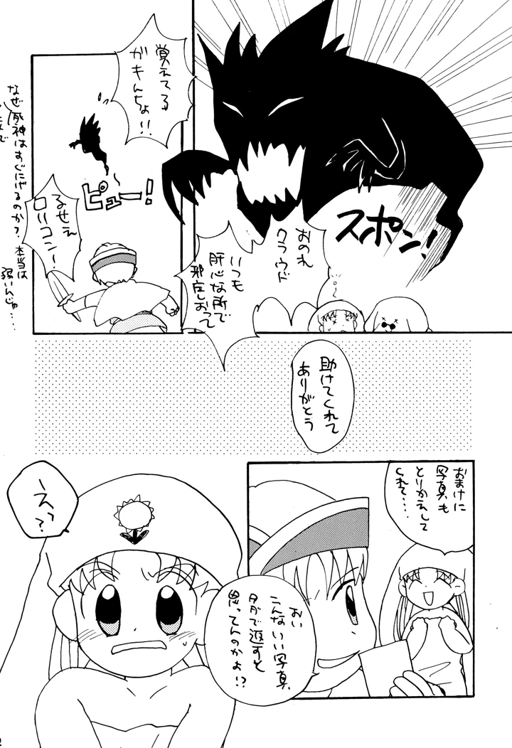 34ページ目