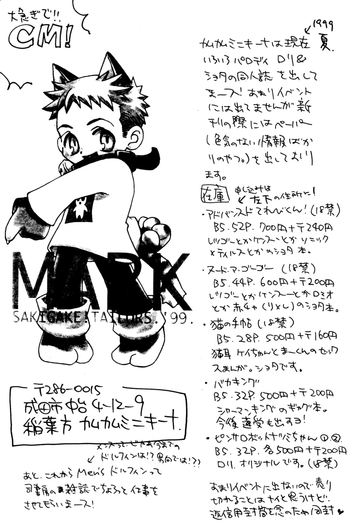 36ページ目