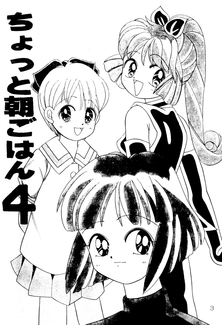 5ページ目