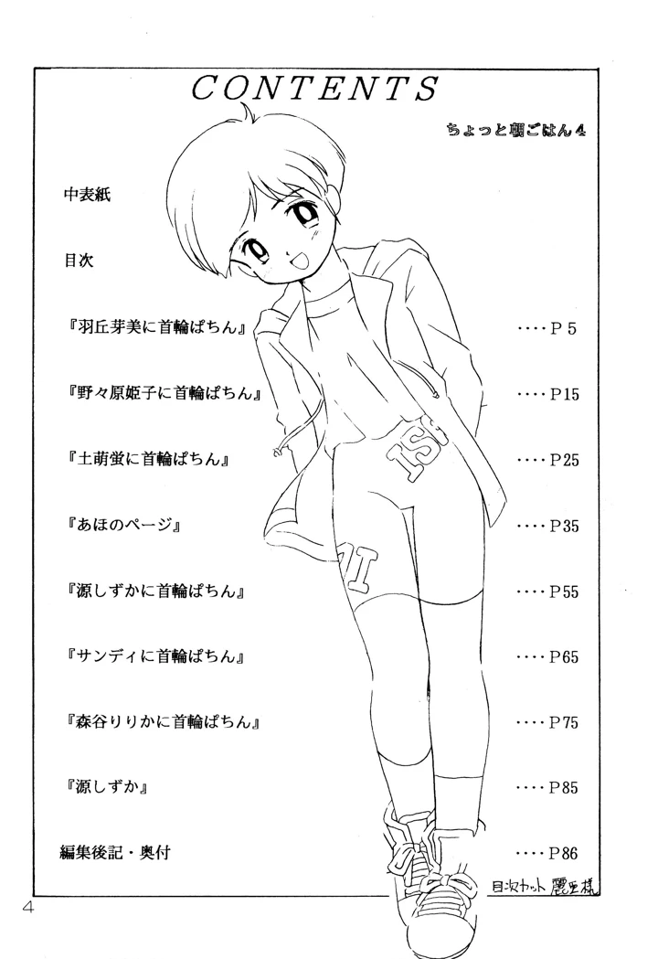 6ページ目