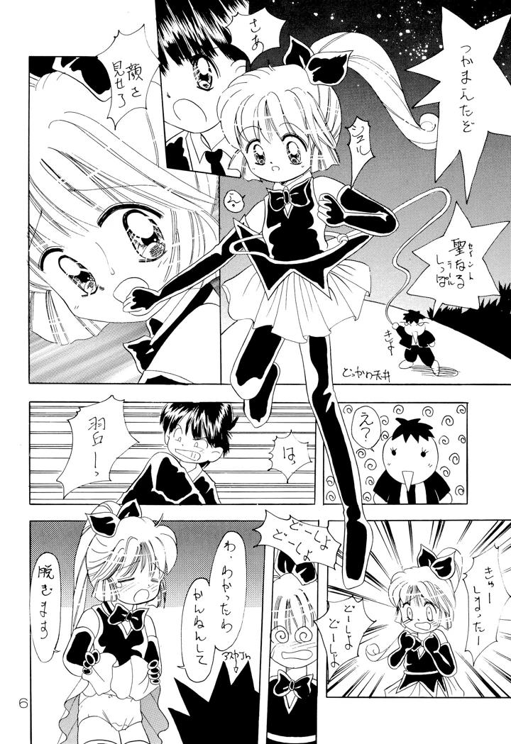 8ページ目