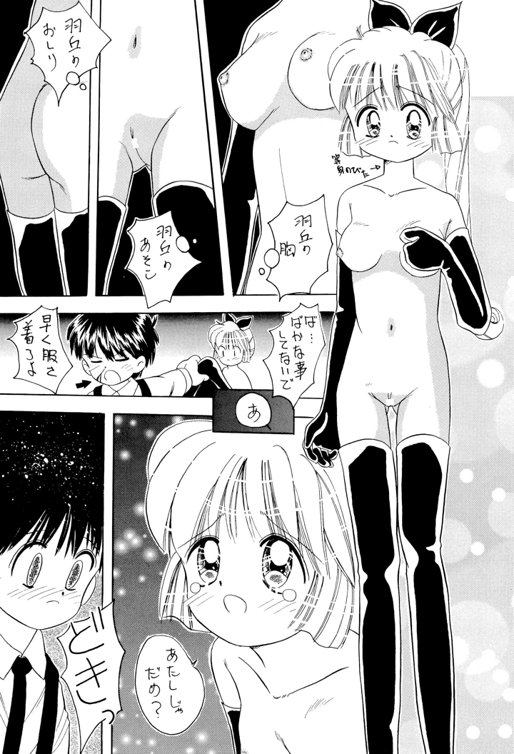 9ページ目