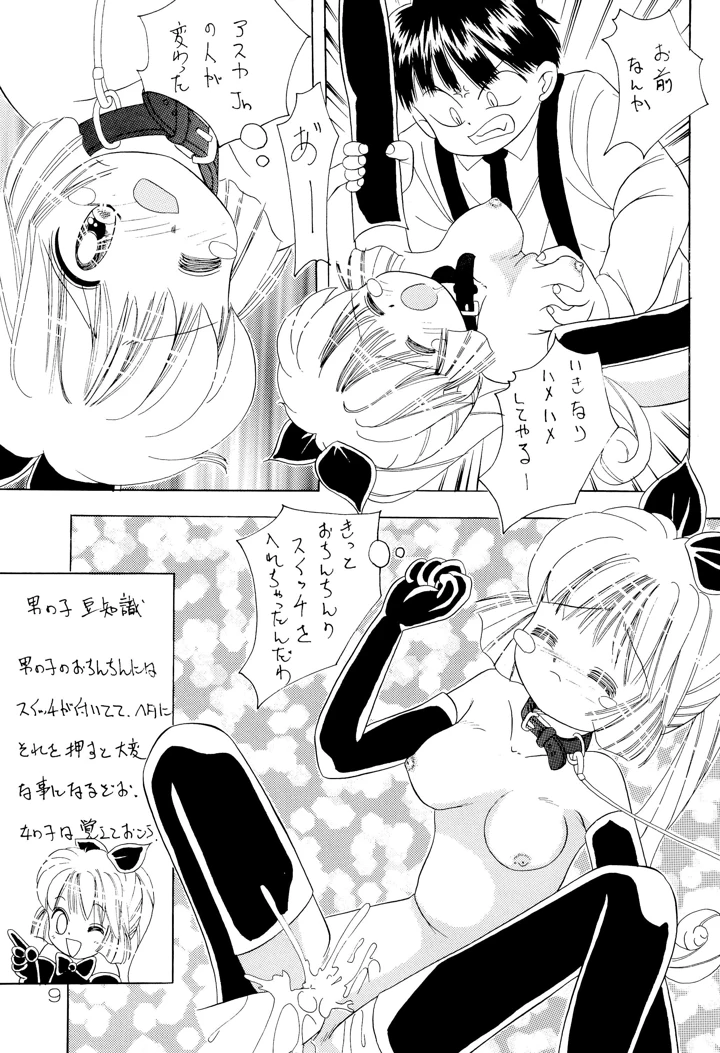 11ページ目
