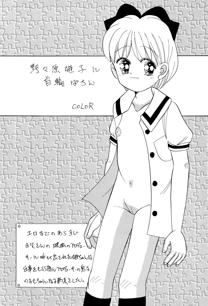 17ページ目