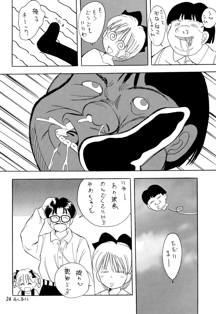 26ページ目