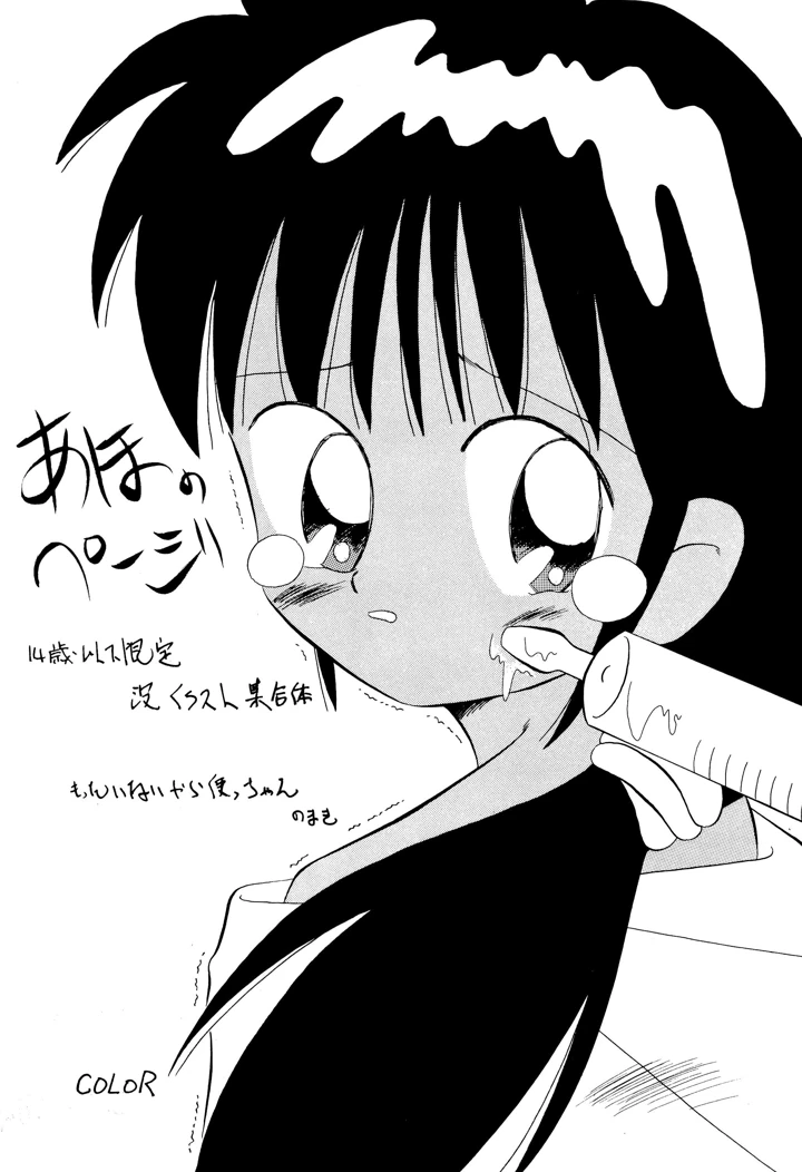 37ページ目
