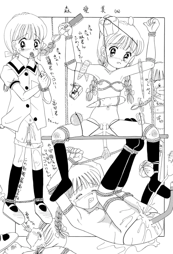 39ページ目