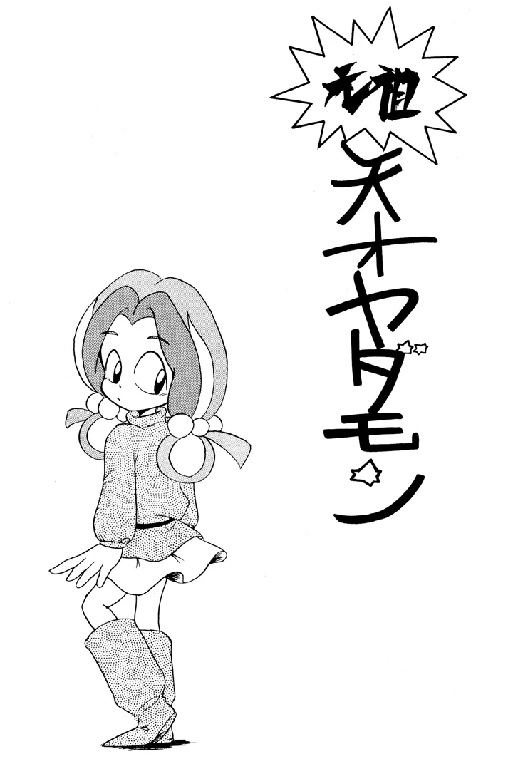 3ページ目