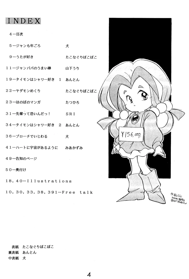 4ページ目