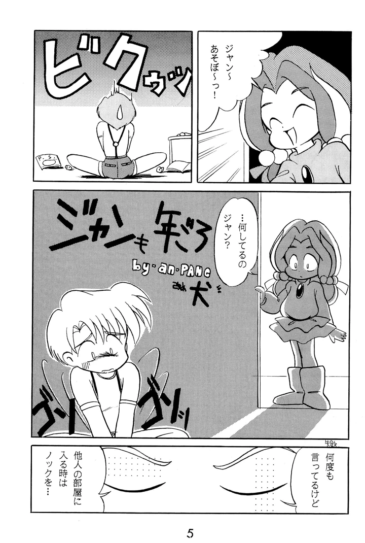 5ページ目
