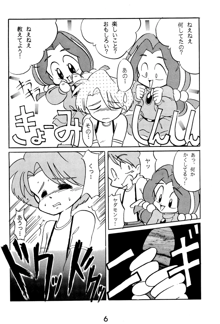 6ページ目
