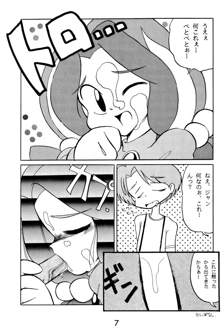 7ページ目
