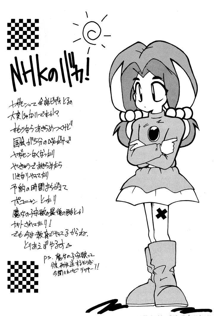 10ページ目