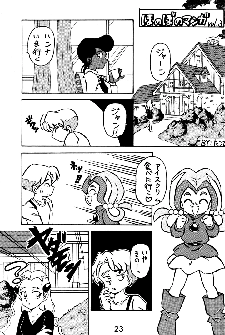 23ページ目