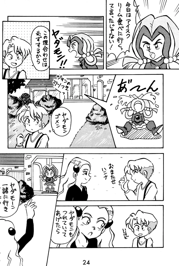 24ページ目