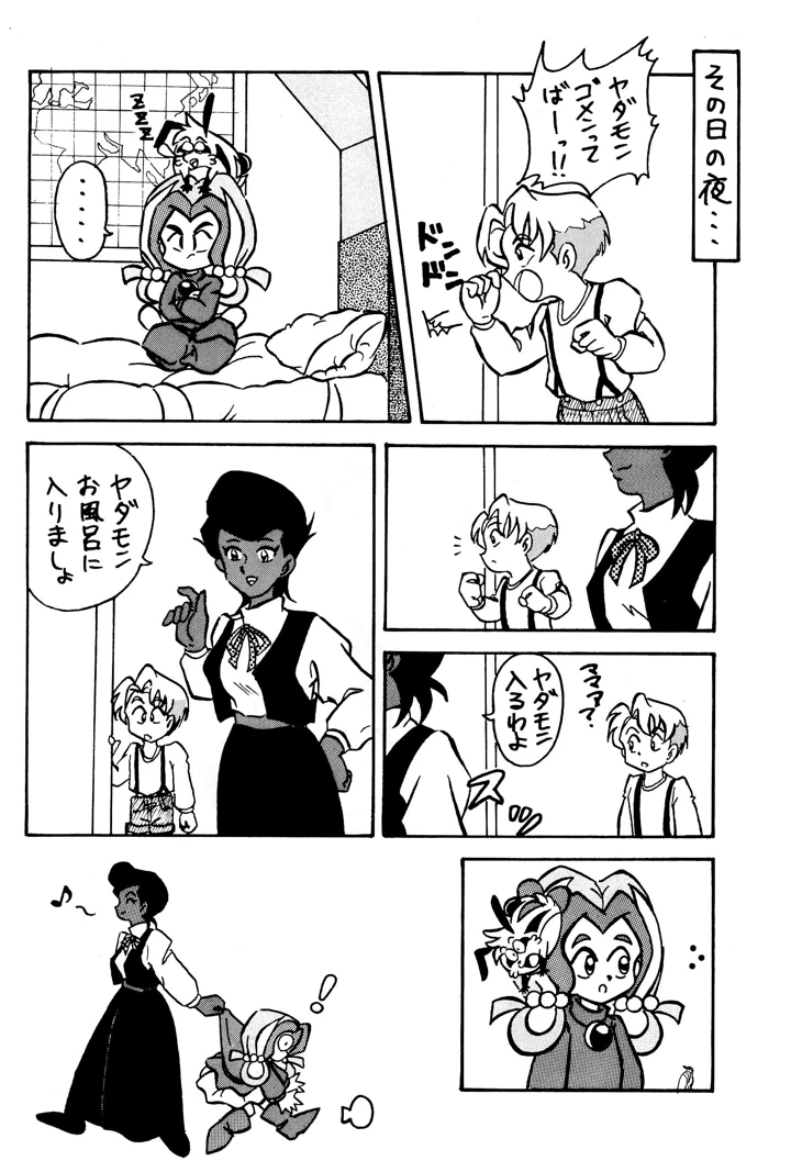 26ページ目