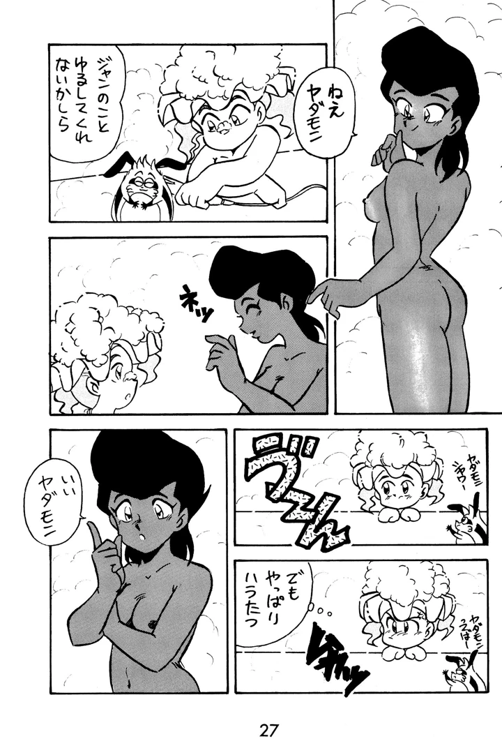 27ページ目