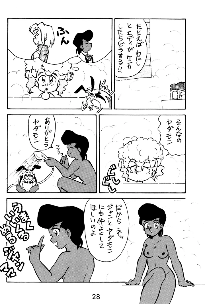 28ページ目